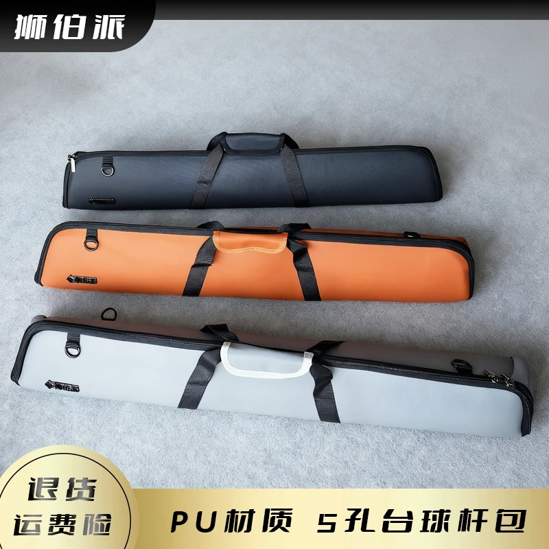 大容量可背可提PU材质追梦台球杆包适合收纳多支大头杆5孔三角包