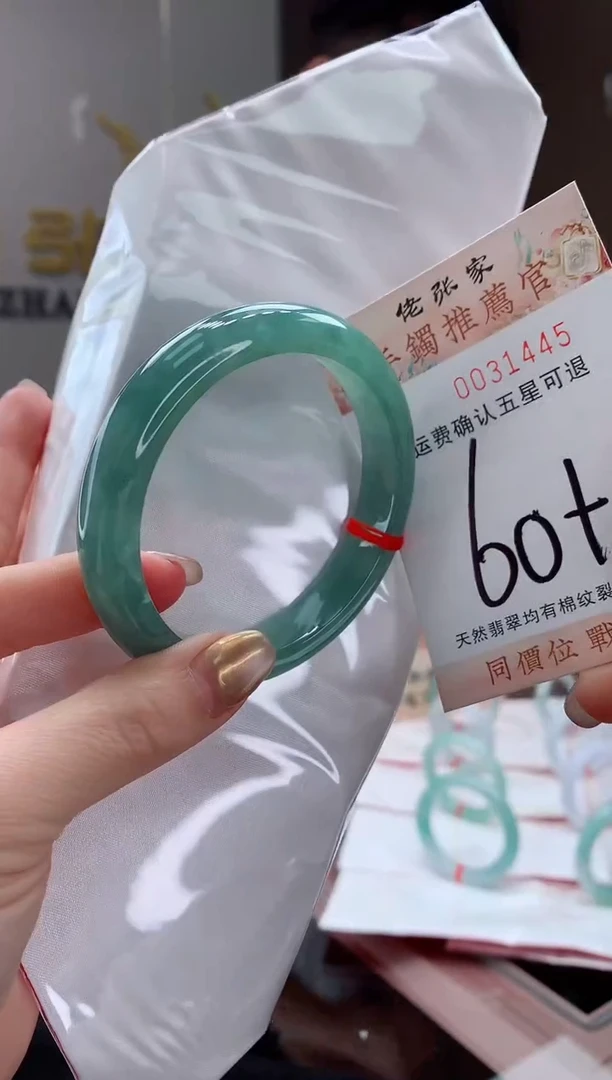 未镶嵌手镯翡翠宸****）天然缅甸A货翡翠