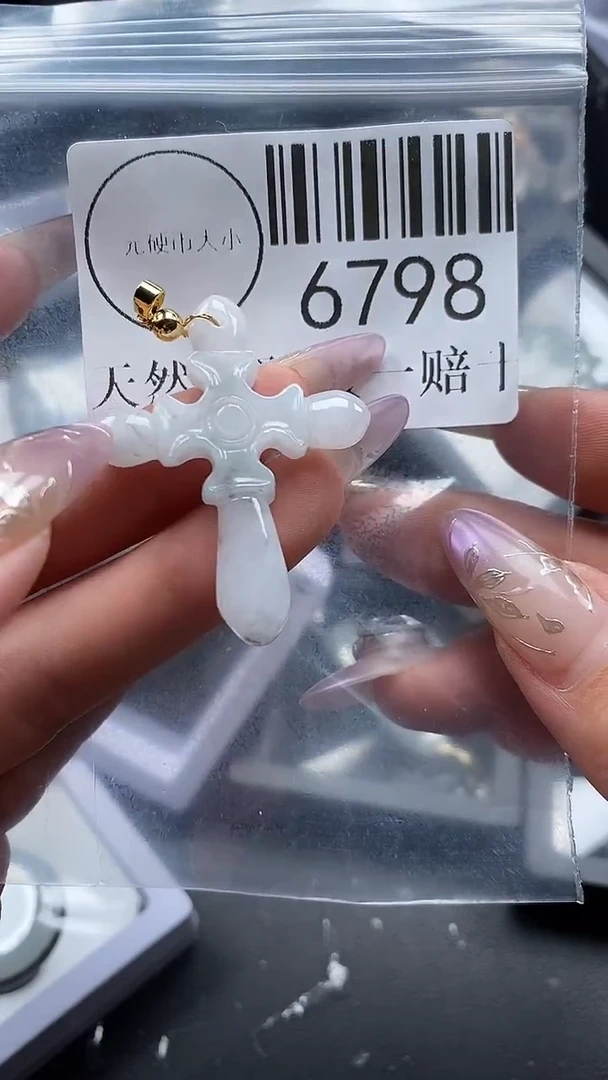 吊坠(不含链)未镶嵌翡翠6798