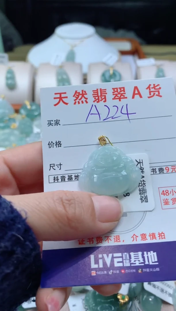 【闪购商品】翡翠颈饰18K金镶嵌天然A货翡翠挂件