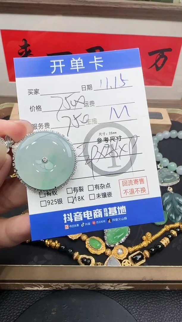 吊坠(不含链)18K金镶嵌翡翠平安扣1180