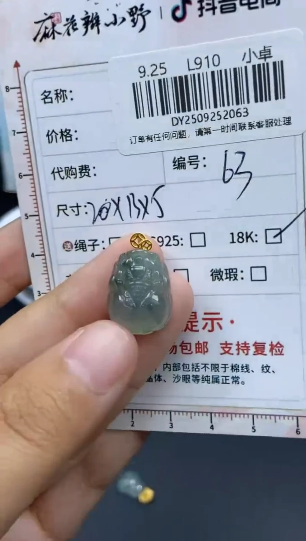 未镶嵌定制翡翠天然翡翠A货63