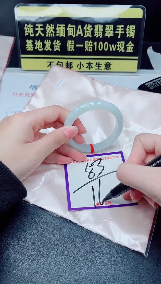 未镶嵌手镯翡翠我