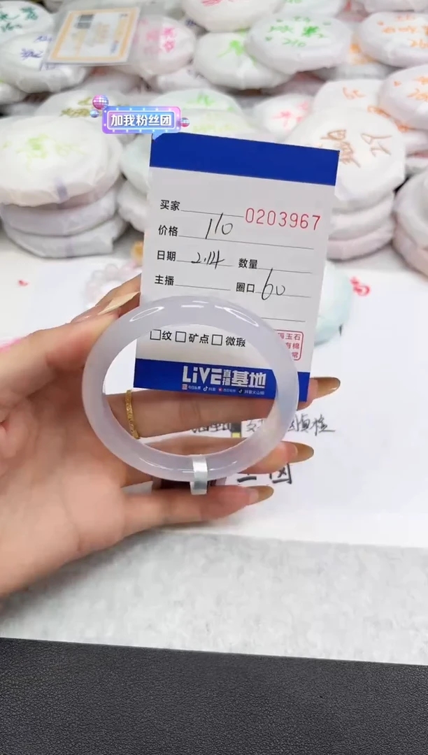 【闪购商品】玛瑙/玉髓手镯未镶嵌3967