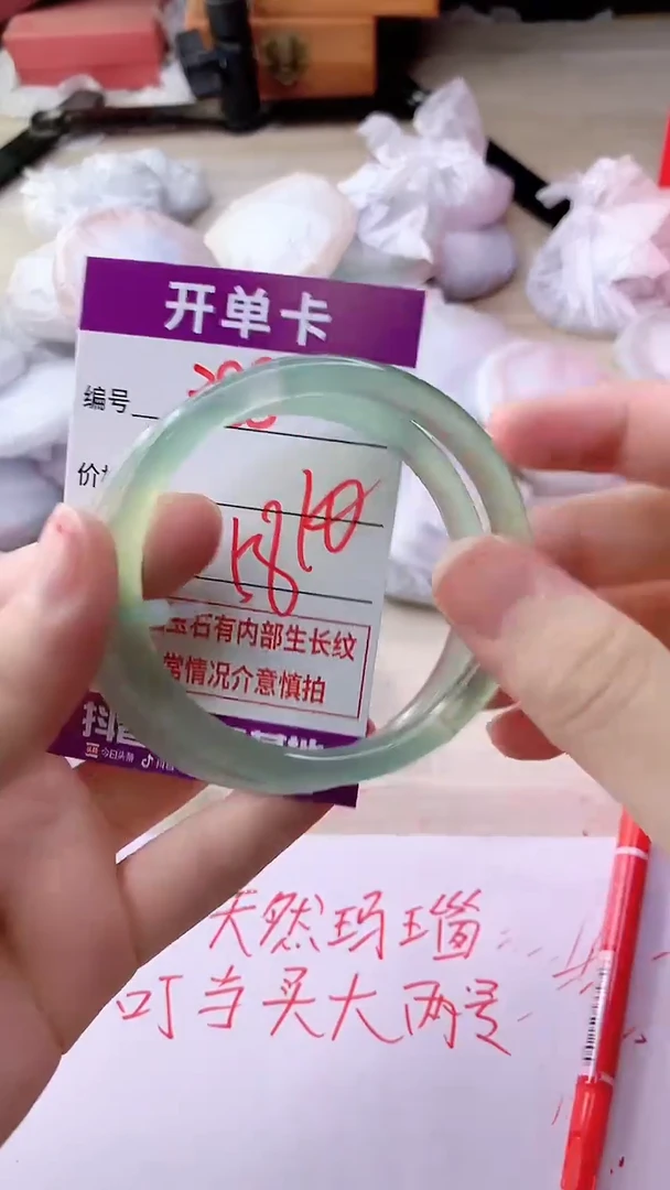 手镯玛瑙/玉髓未镶嵌388