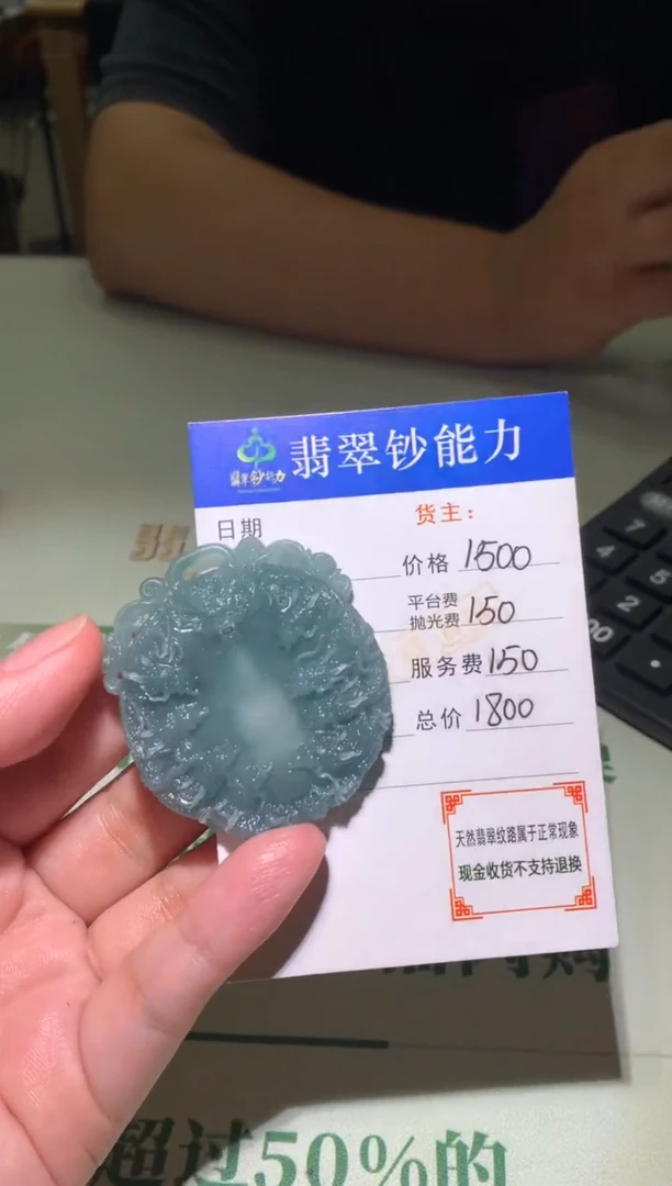 未镶嵌定制翡翠毛货-不退不换