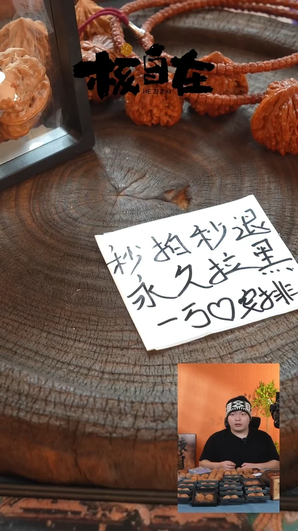 把件文玩核桃?*.178 四棱