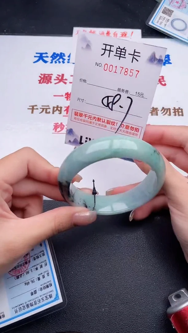 未镶嵌手镯翡翠57