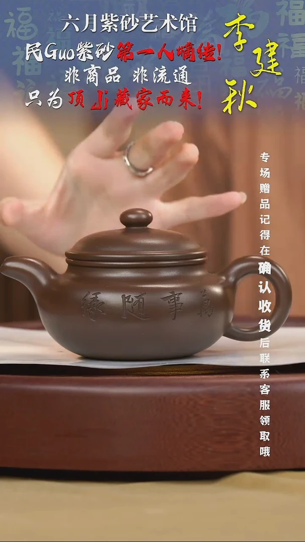 宜兴紫砂六月茶器
