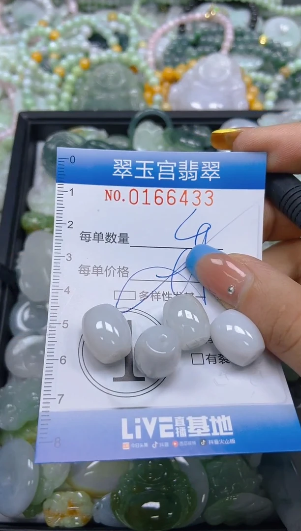 翡翠未镶嵌颈饰闪购0166433多样性发其一