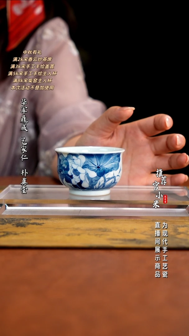 华山拙隐    文人青花