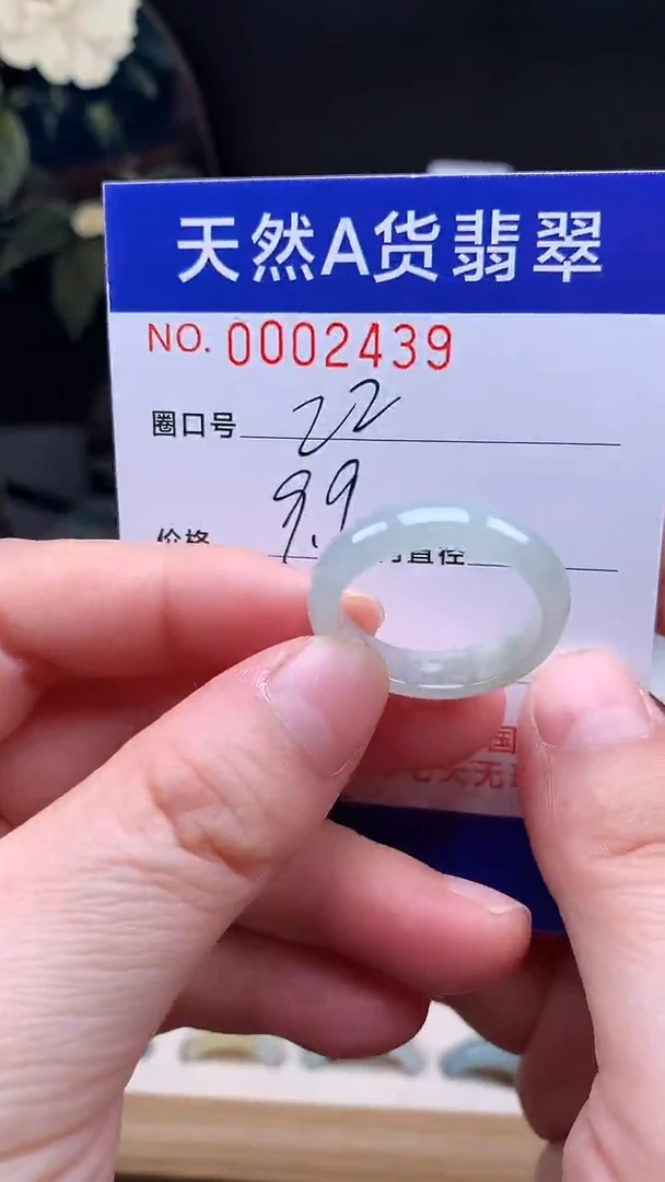 未镶嵌戒指翡翠22#