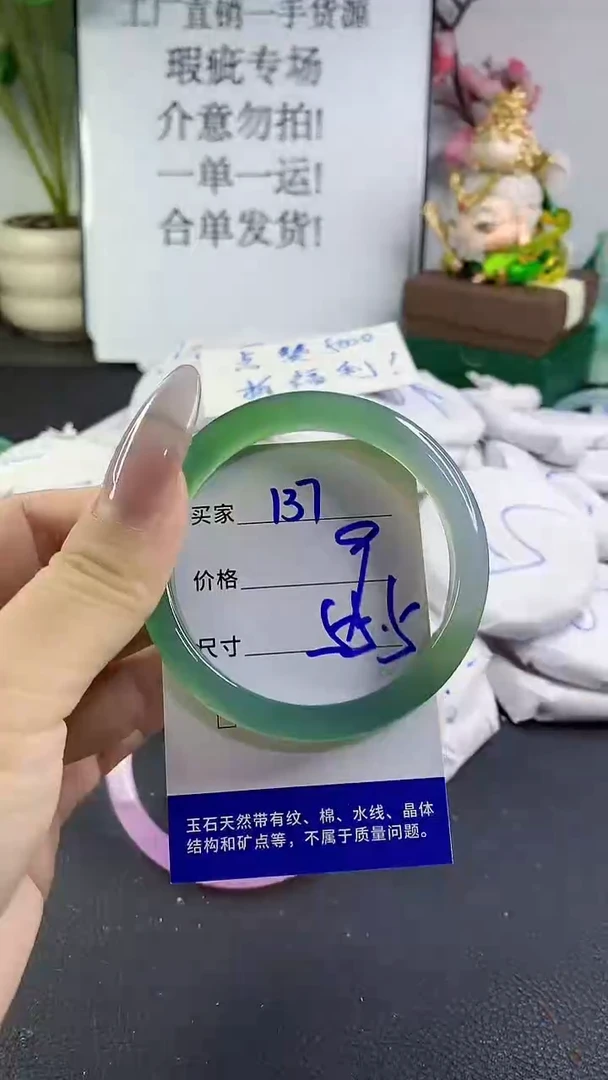 手镯玛瑙/玉髓未镶嵌137