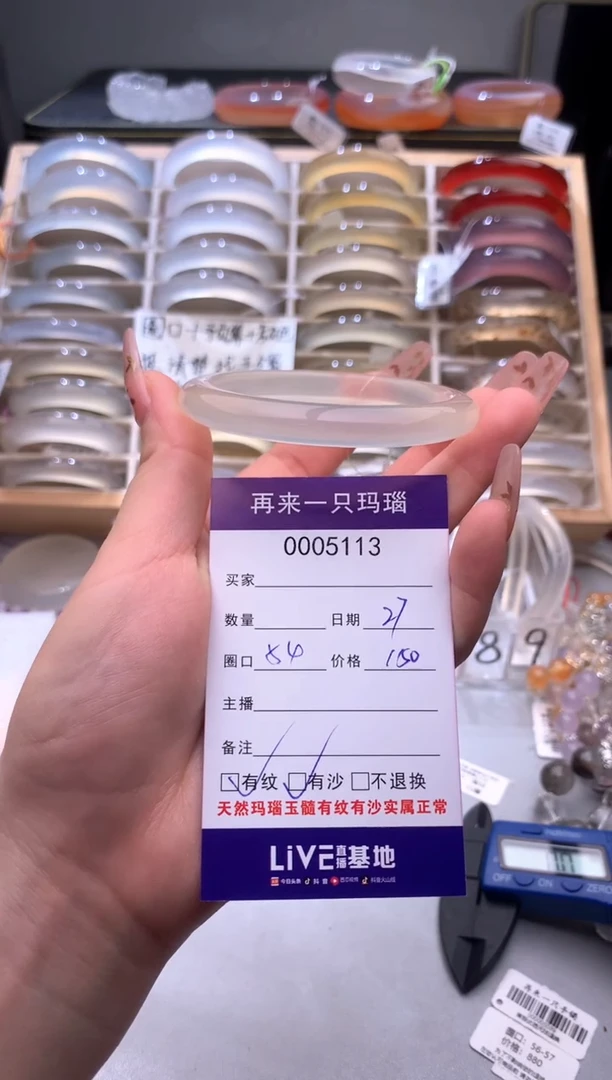 手镯玛瑙/玉髓未镶嵌5113