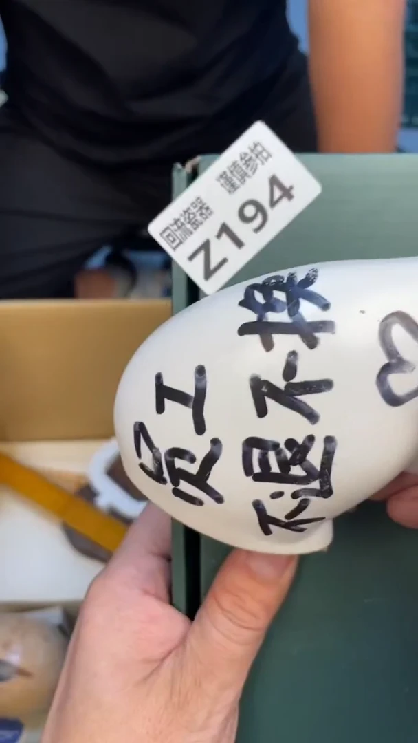 瓷片土*老崔杂货铺默认微瑕