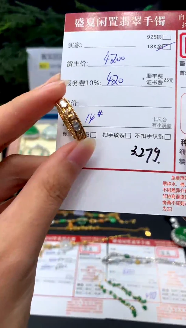 18K金镶嵌定制翡翠A32 翡翠
