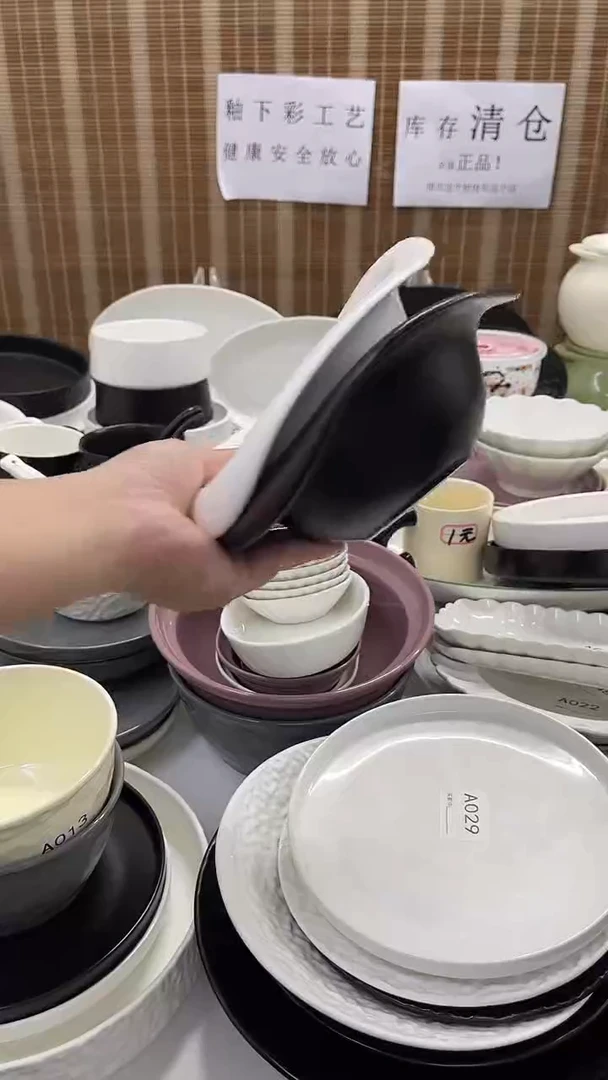 瓷酸奶碗8寸一黑一白16.9米