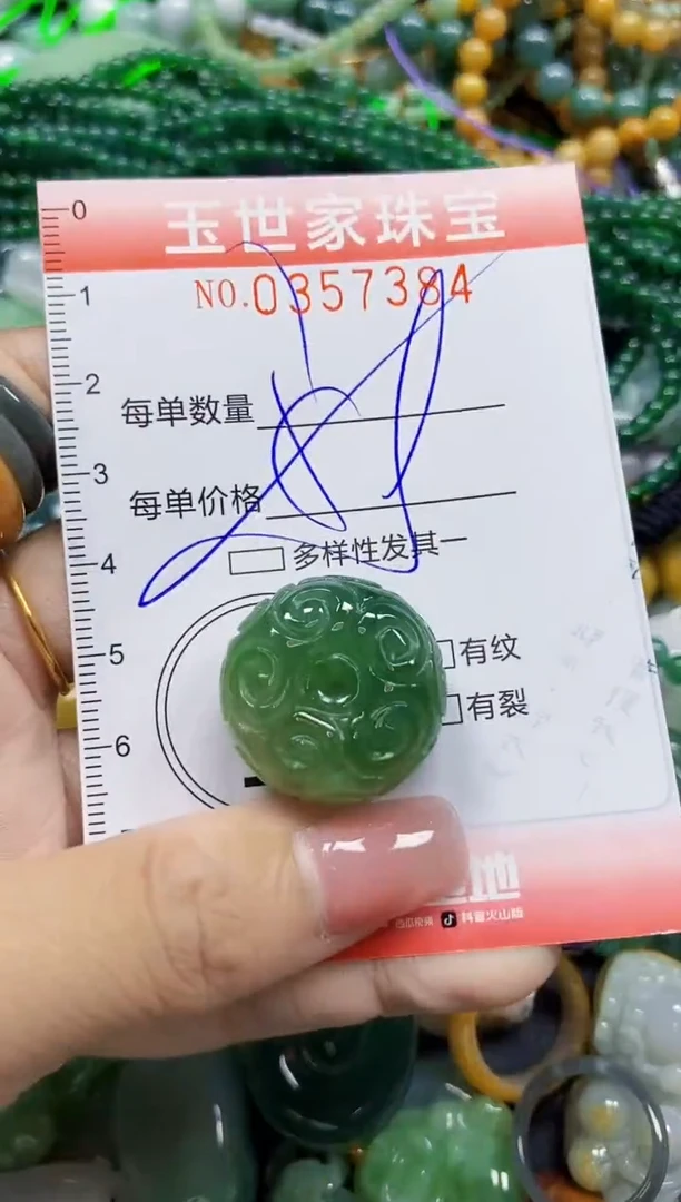 颈饰未镶嵌翡翠翡翠闪购Y0357384多样性发其一