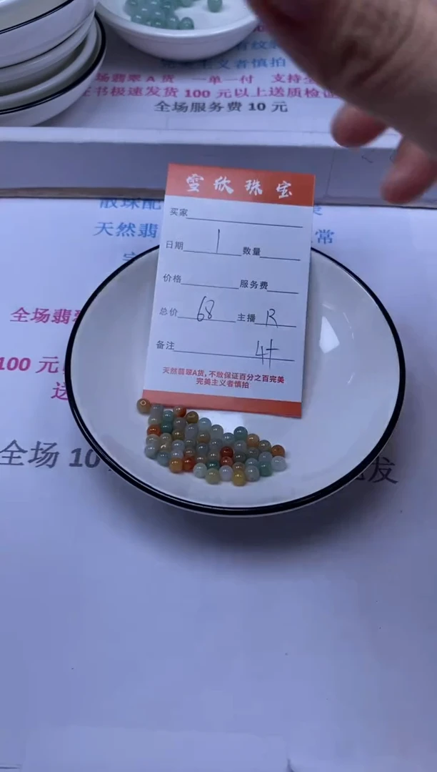 颈饰未镶嵌翡翠雪欣散珠定制diy