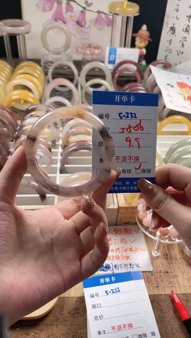 未镶嵌手镯石英质玉（金丝玉）5-232