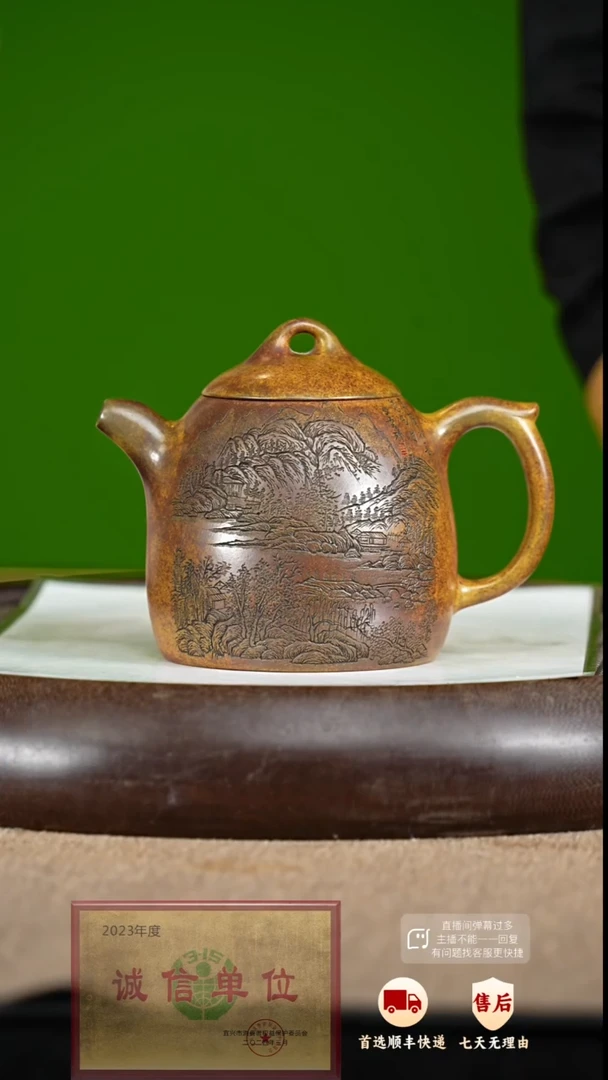 【闪购商品】紫砂茶壶32 周年庆限定