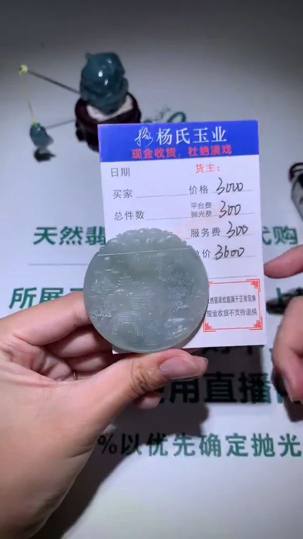 未镶嵌定制翡翠-毛货不退不换-