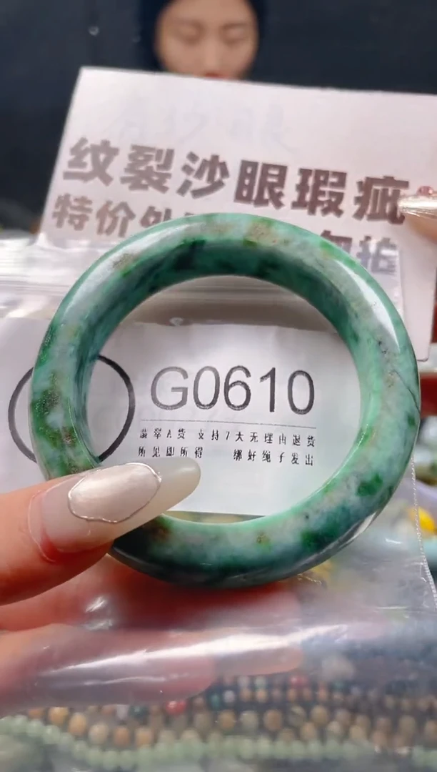 【闪购商品】翡翠颈饰未镶嵌55-56/G/纹裂沙眼瑕疵介意勿拍