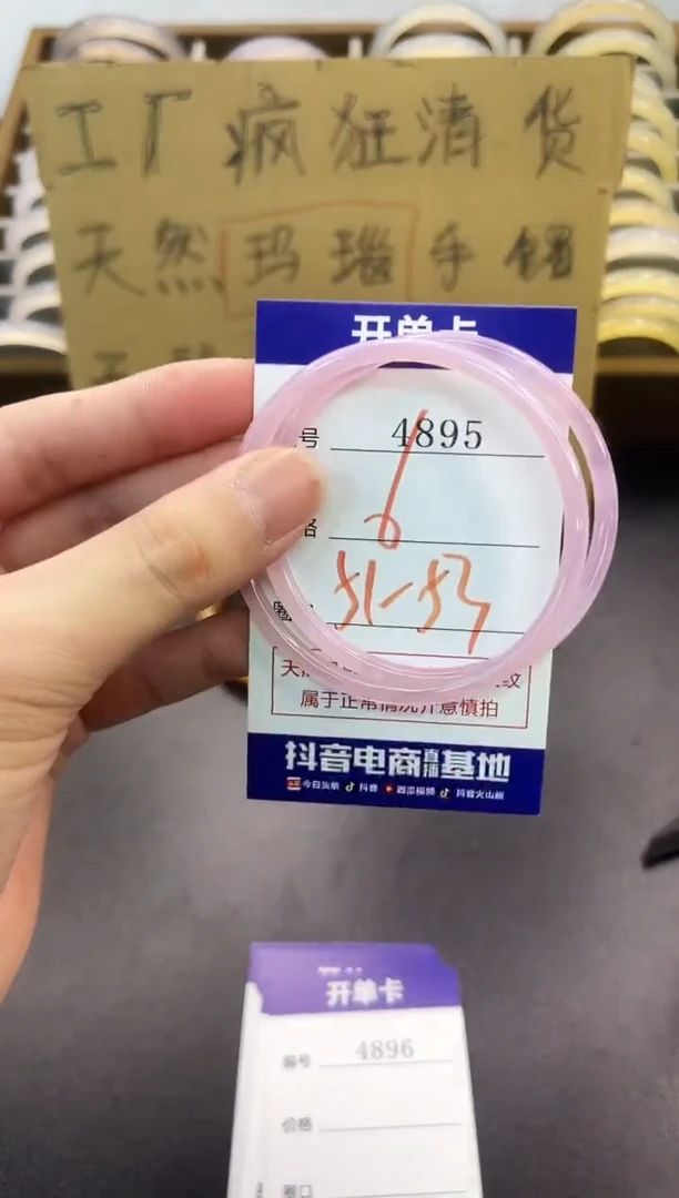 手镯玛瑙/玉髓未镶嵌4895