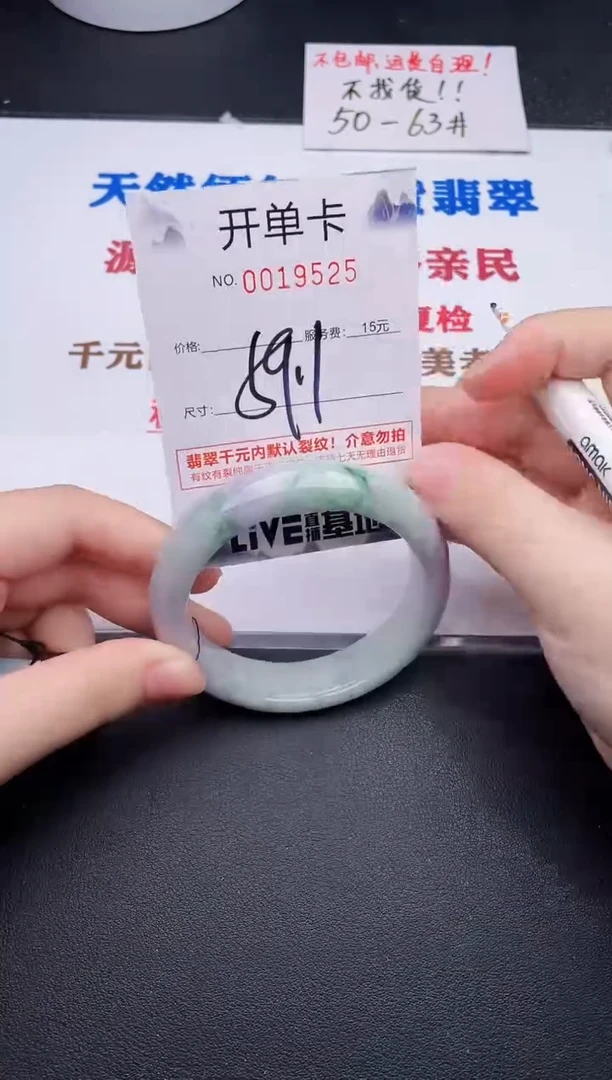 未镶嵌手镯翡翠25