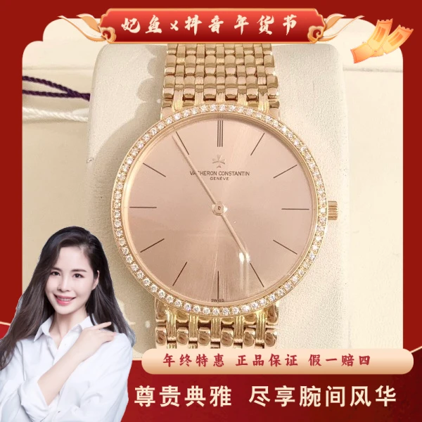 江诗丹顿/手动机械/95新/表径31.5/S99241221002/250210PY0025