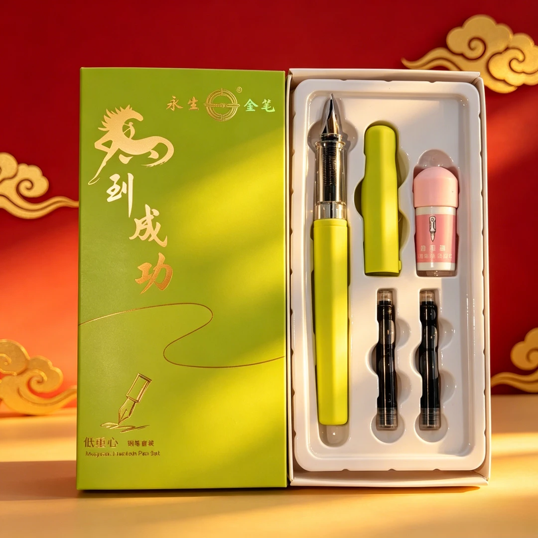 永生马年限定礼盒正姿钢笔马到成功可换专用墨囊