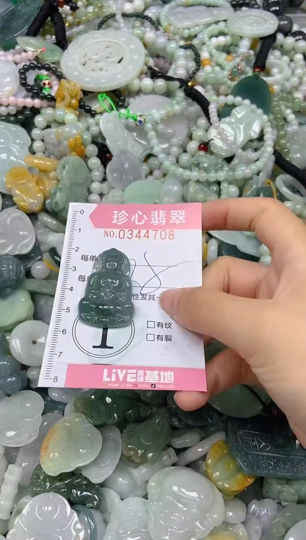 颈饰未镶嵌翡翠闪购0344708