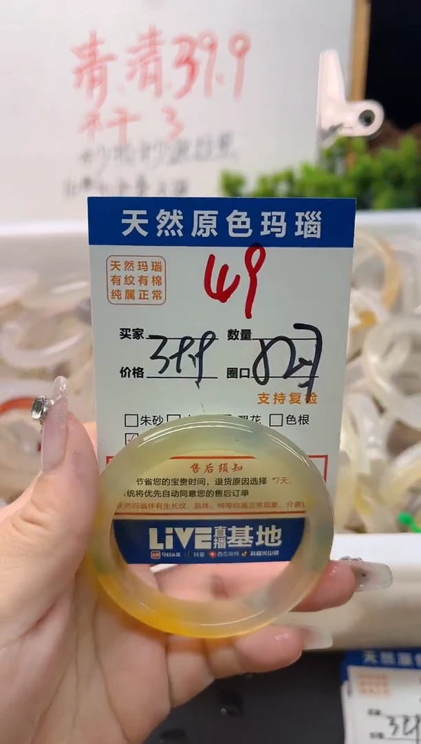 手镯玛瑙/玉髓未镶嵌49