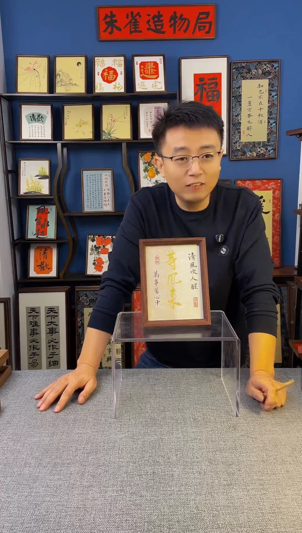 书法【 等风来 】原创手写装饰摆台