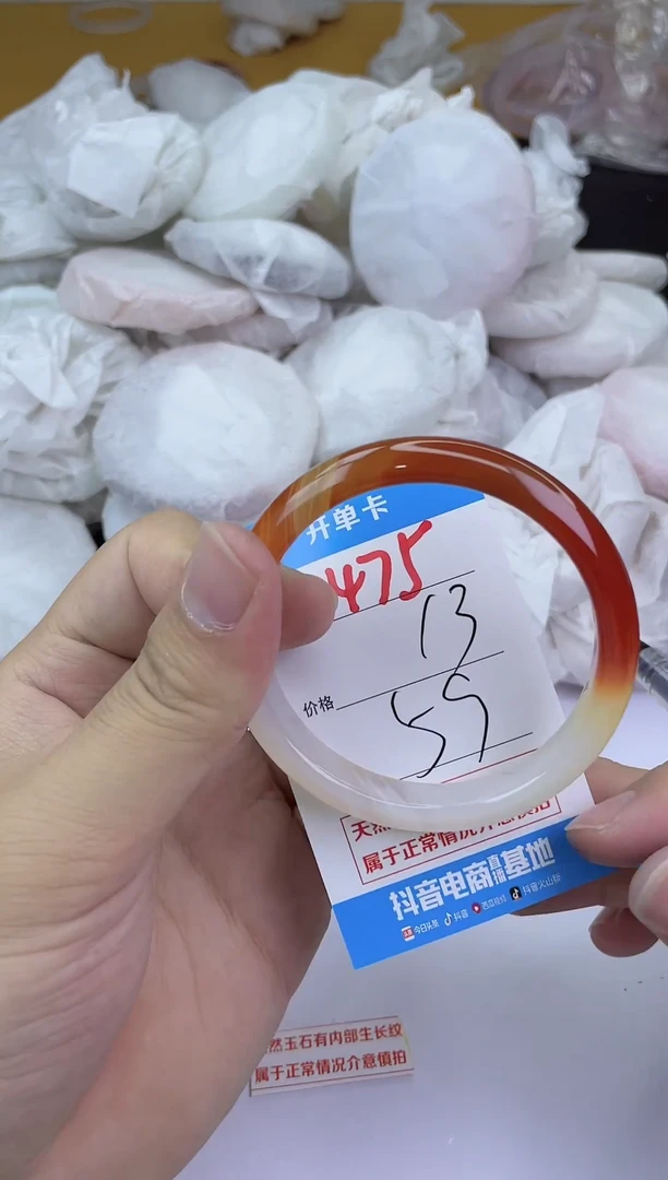 手镯玛瑙/玉髓未镶嵌475