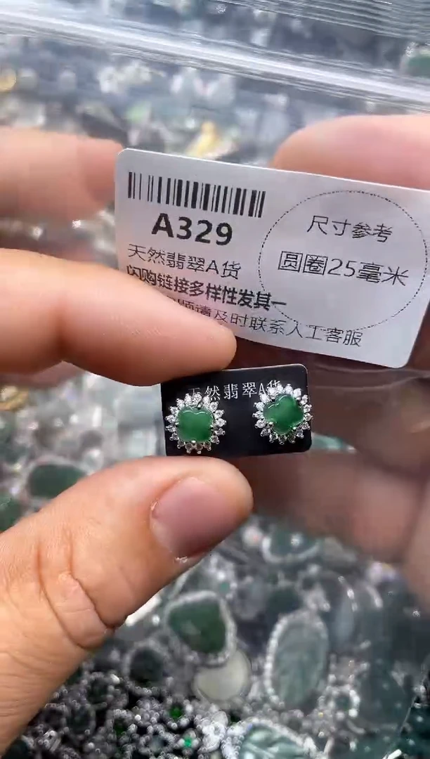 【闪购商品】翡翠颈饰未镶嵌A329耳钉