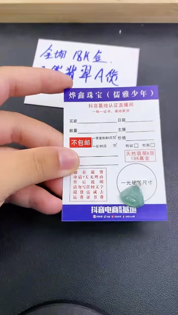 颈饰18K金镶嵌翡翠天然翡翠A货赠皮绳
