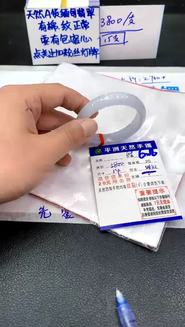 翡翠手镯未镶嵌1