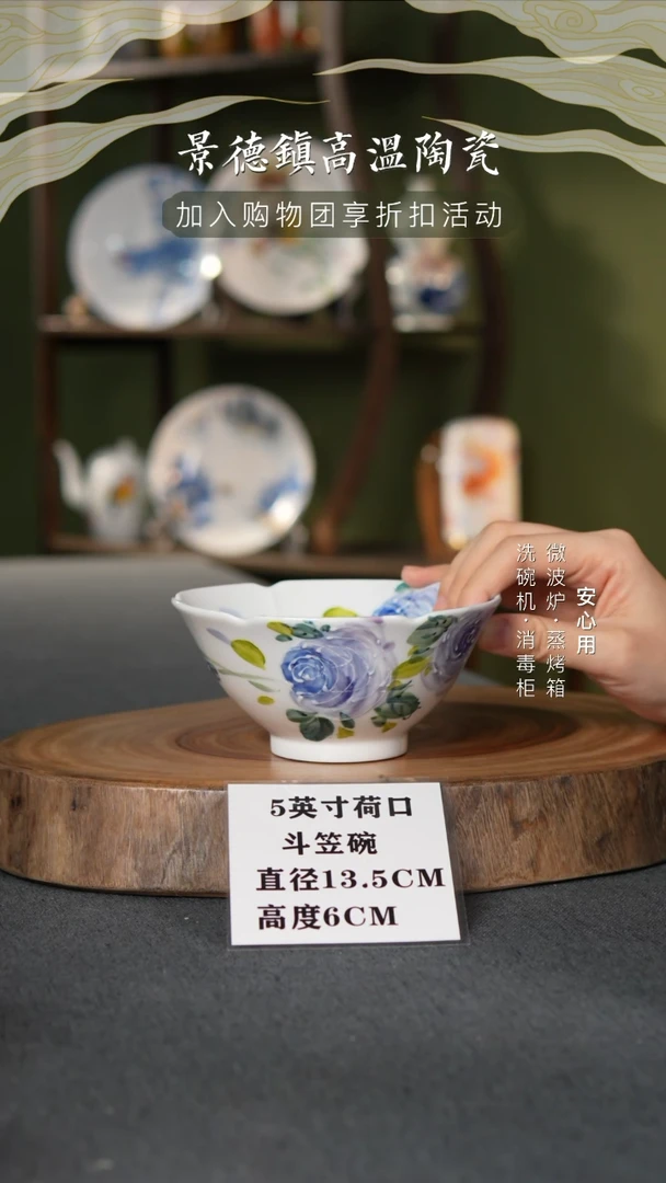 瓷景德镇高温釉下彩5英寸荷口斗笠碗紫玫瑰