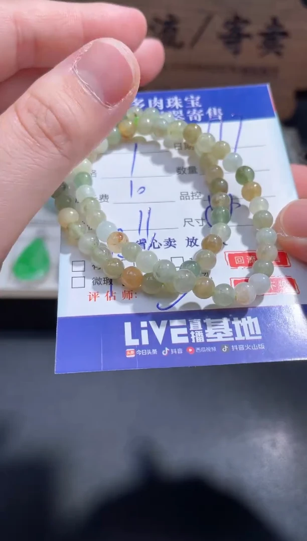 【闪购商品】翡翠手链未镶嵌19........