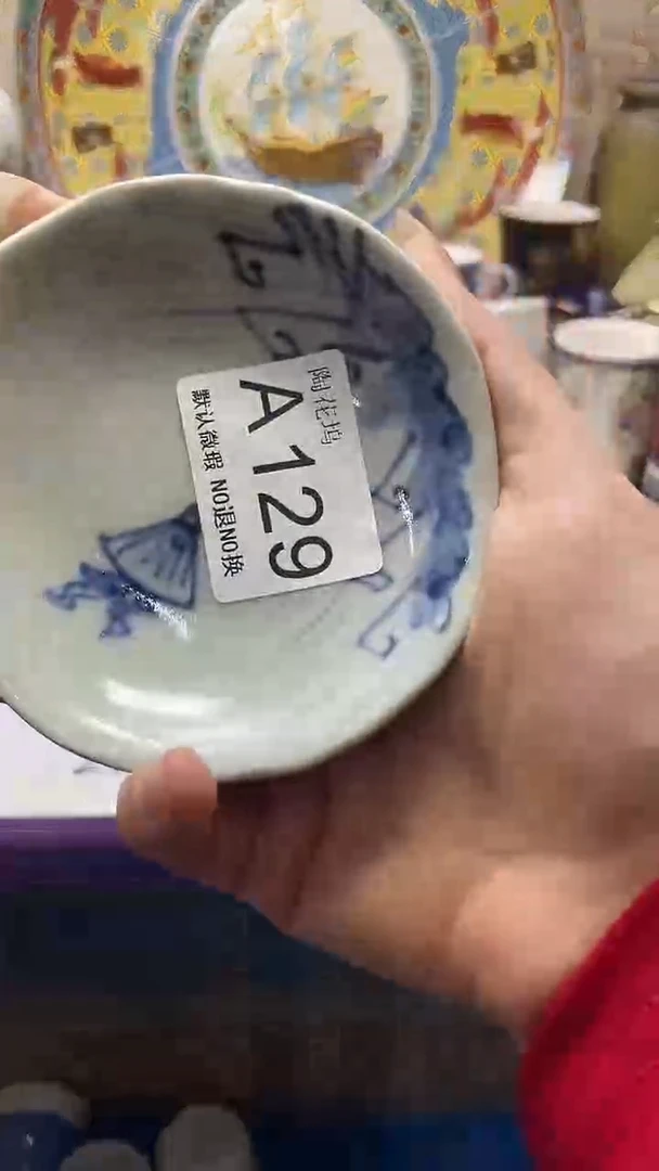 潮****茶默认微瑕，谨慎参拍A129