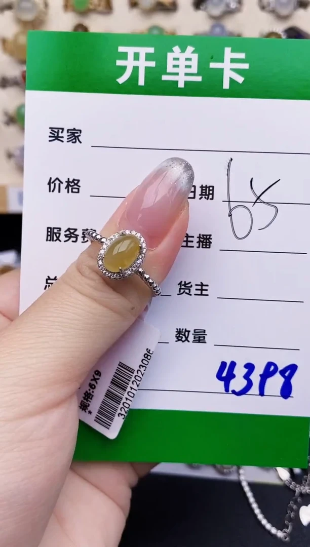 银S925镶嵌戒指翡翠4398
