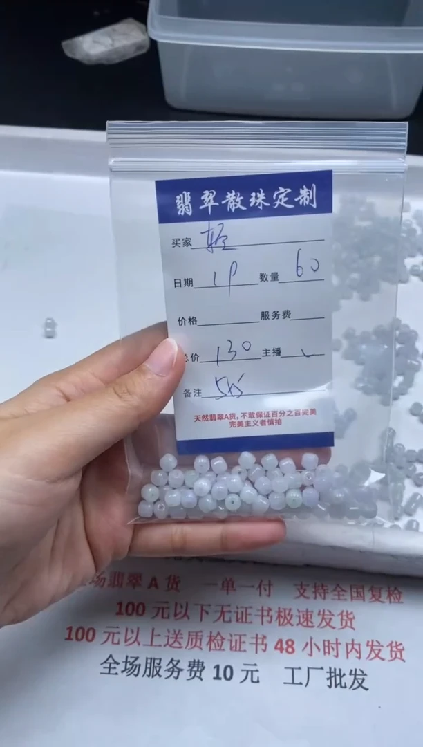 【闪购商品】翡翠颈饰未镶嵌贞城散珠批发DIY