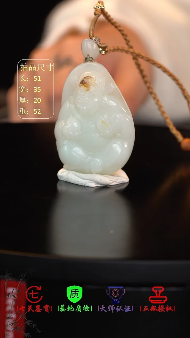 未镶嵌和田玉挂件