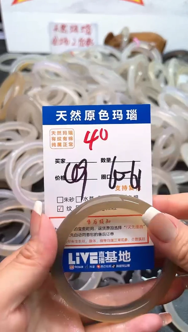 玛瑙/玉髓手镯未镶嵌40