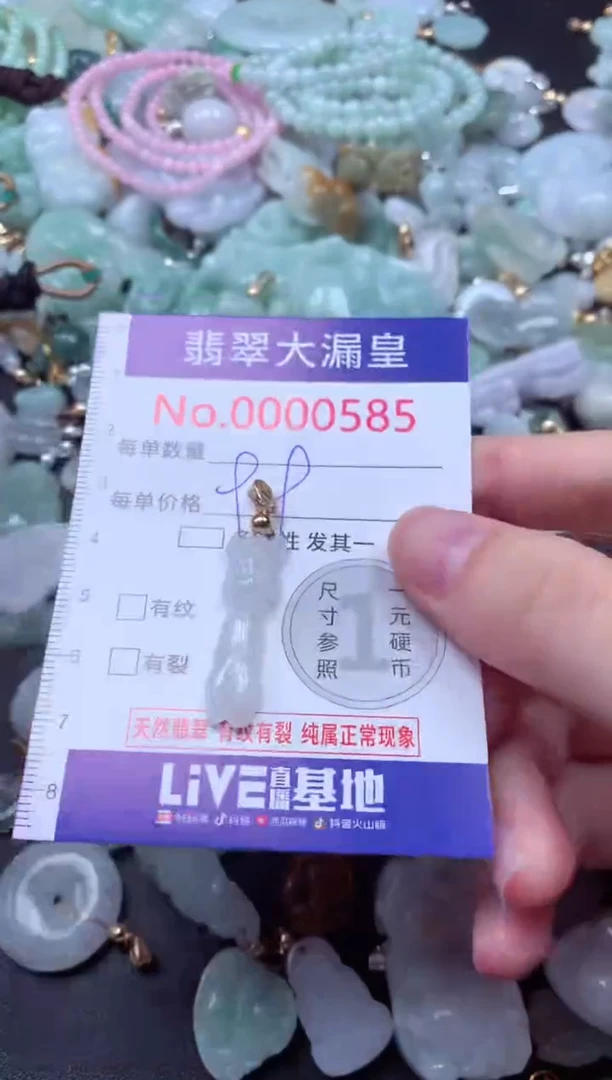 吊坠(不含链)未镶嵌翡翠585