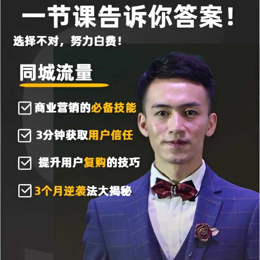 AI智能体直播带货带券课程【打造专属智能体员工】莫央云AI训练营