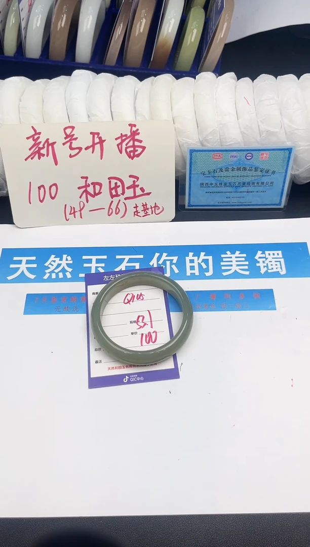 未镶嵌手镯和田玉Q105微色差