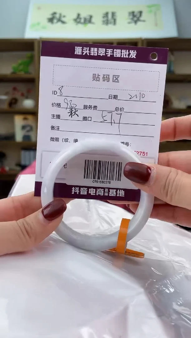 【闪购商品】翡翠手镯未镶嵌翡翠手镯
