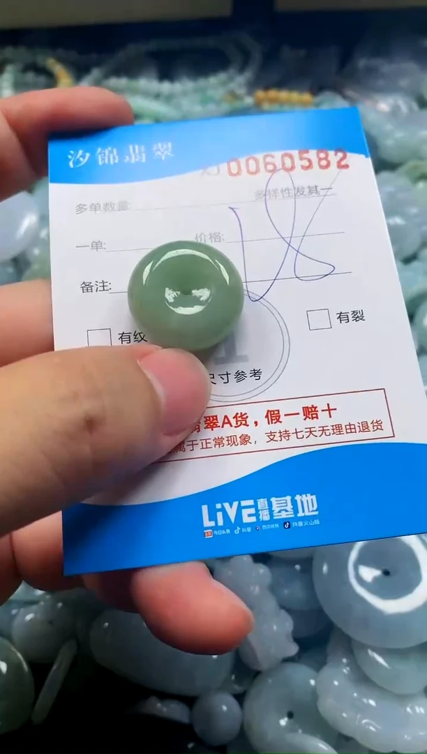颈饰未镶嵌翡翠闪购商品0060582